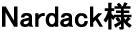 Nardack様